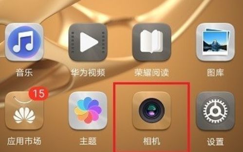 华为怎么还有手机图标 华为怎么还有手机图标