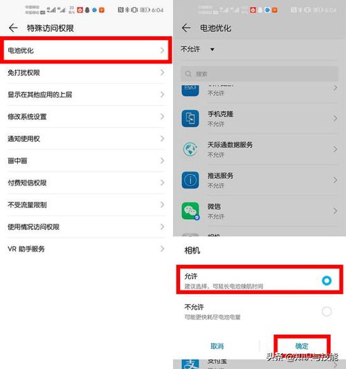 华为手机怎么打字隔开 华为手机怎么打字隔开