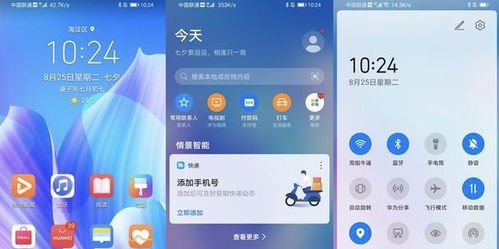 上面怎么添加手机华为 上面怎么添加手机华为
