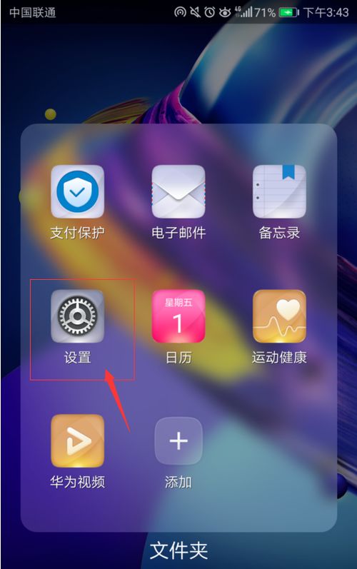 华为手机热点怎么扩大 华为手机热点怎么扩大