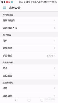 华为手机怎么录入表格 华为手机怎么录入表格