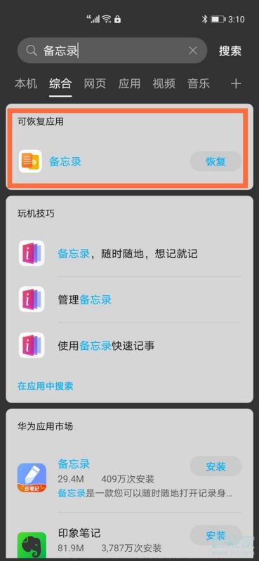 华为手机怎么更换app 华为手机怎么更换app