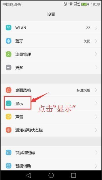 华为手机屏保怎么拍 华为手机屏保怎么拍