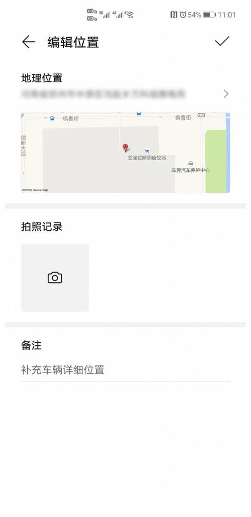 华为手机怎么添加车 华为手机怎么添加车