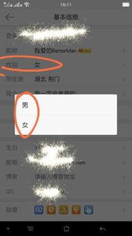 华为手机性别怎么设置 华为手机性别怎么设置