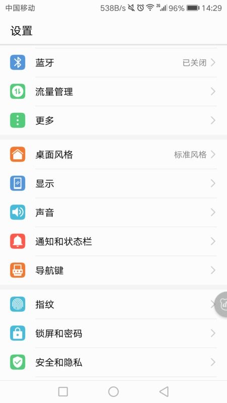 华为手机怎么清除滴滴 华为手机怎么清除滴滴