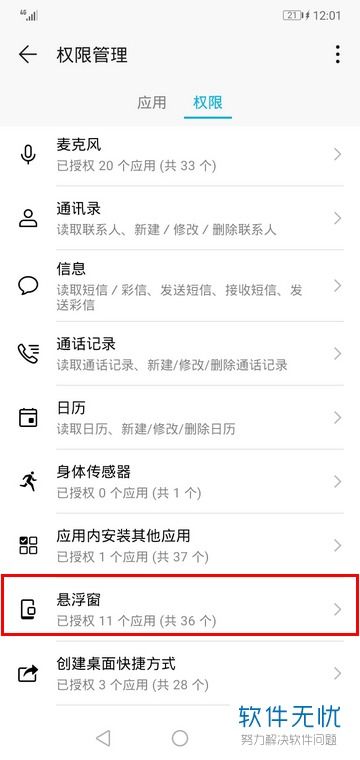 华为手机怎么开启脚本 华为手机怎么开启脚本