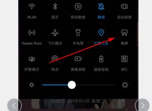 华为手机截图怎么小点 华为手机截图怎么小点