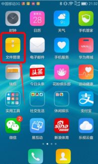 华为手机怎么收费软件 华为手机怎么收费软件