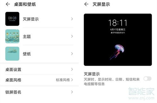华为手机怎么提示灯 华为手机怎么提示灯