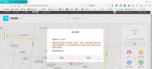 华为手机丢怎么查找 华为手机丢怎么查找