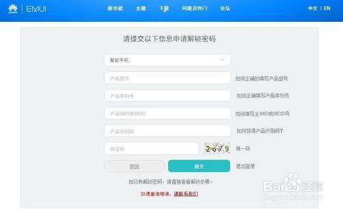 华为手机积分怎么获取 华为手机积分怎么获取