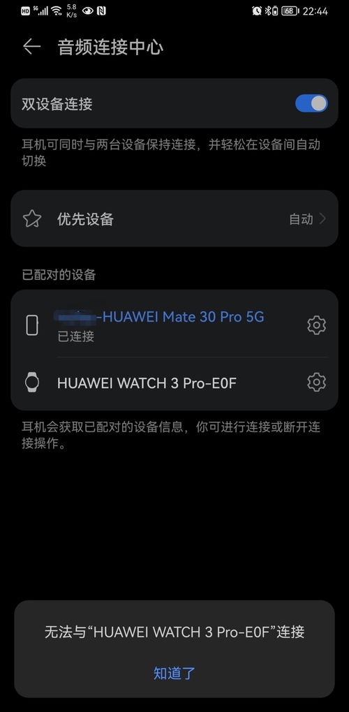 Galaxybuds怎么连接华为手机 Galaxybuds怎么连接华为手机