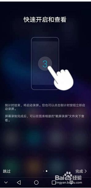 华为手机怎么录制PPT 华为手机怎么录制PPT