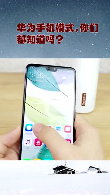 华为手机怎么双重模式 华为手机怎么双重模式