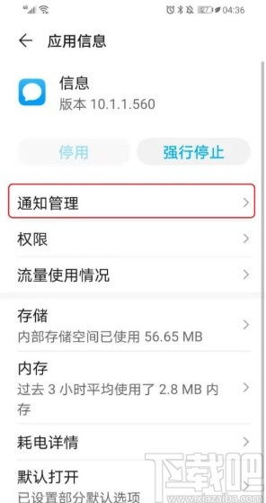 华为手机通知怎么查看 华为手机通知怎么查看