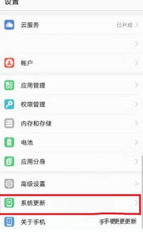 手机华为怎么取消定位 手机华为怎么取消定位