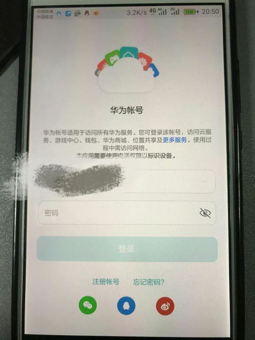 捡到华为手机怎么验证 捡到华为手机怎么验证