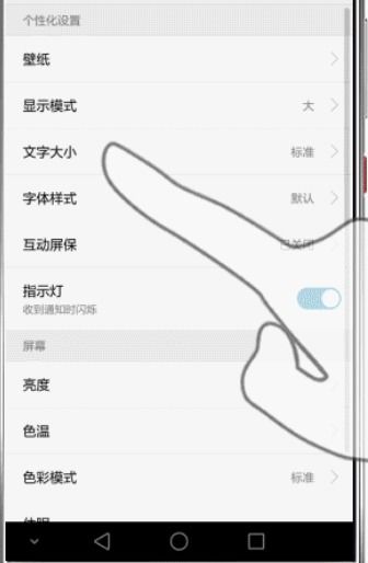 华为手机怎么缩放页面 华为手机怎么缩放页面