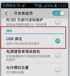 华为手机usb怎么开启 华为手机usb怎么开启