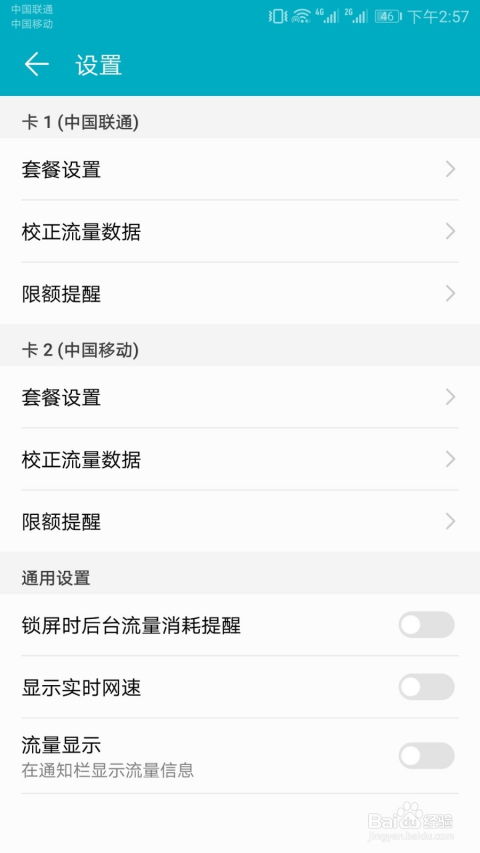 华为手机怎么优化网速 华为手机怎么优化网速