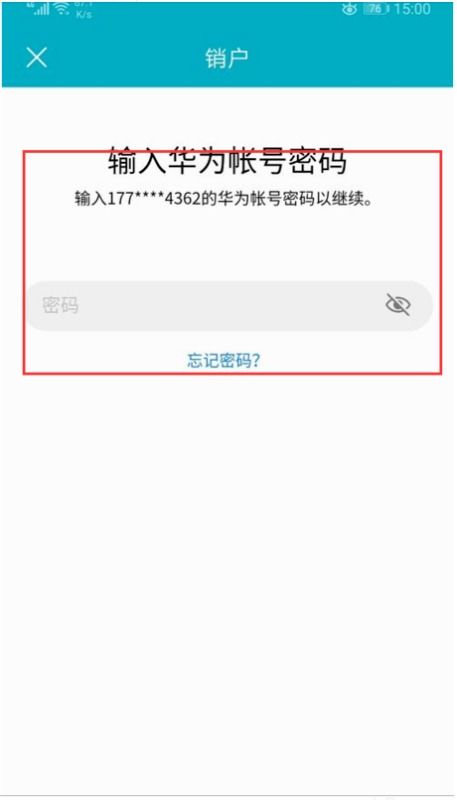 华为手机商城怎么注册 华为手机商城怎么注册