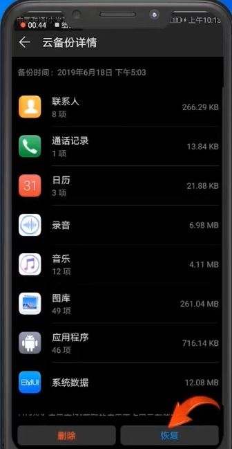 华为手机分类怎么删除 华为手机分类怎么删除