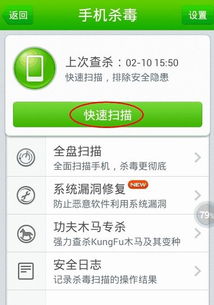 华为手机怎么杀毒步骤 华为手机怎么杀毒步骤