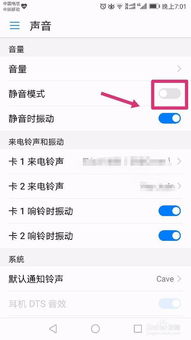 怎么设置华为手机扬声 怎么设置华为手机扬声