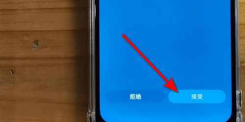 华为手机怎么控制射灯