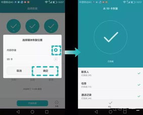 华为手机备份怎么停 华为手机备份怎么停