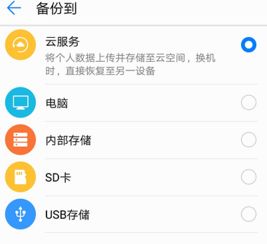 华为手机怎么备份最好 华为手机怎么备份最好
