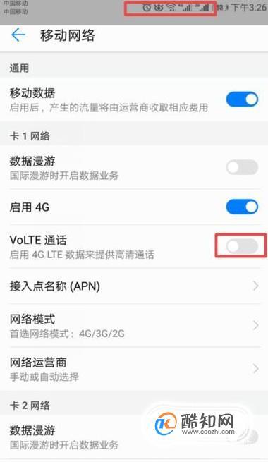 华为怎么关掉手机hd 华为怎么关掉手机hd
