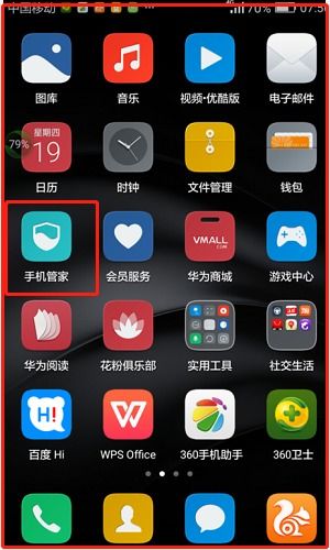 华为手机怎么拒接视频