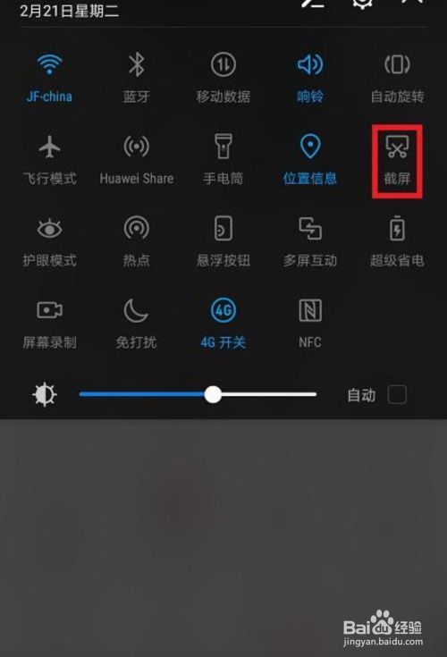 华为手机怎么分全屏 华为手机怎么分全屏
