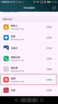 怎么找到丢失华为手机 怎么找到丢失华为手机