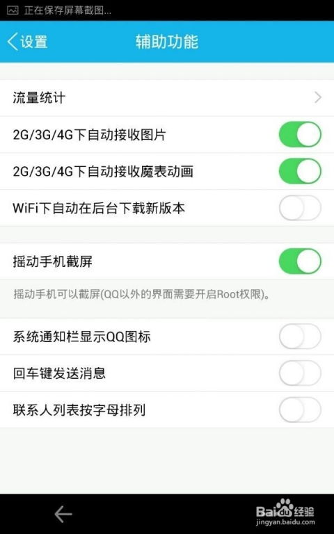 华为手机壁纸怎么截图 华为手机壁纸怎么截图