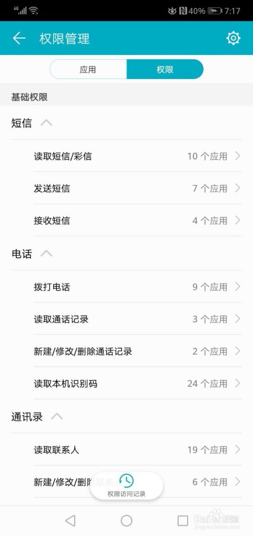 华为手机怎么自己检查 华为手机怎么自己检查