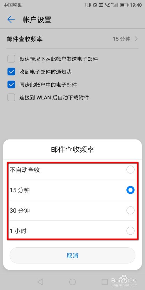 华为手机怎么上邮箱 华为手机怎么上邮箱