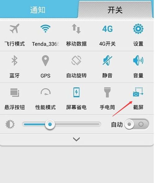 华为手机怎么截gif