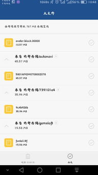华为手机怎么清除文件 华为手机怎么清除文件