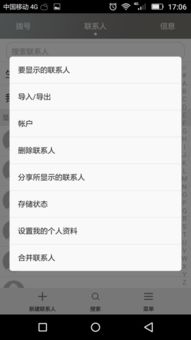 华为手机怎么查看手机卡 华为手机怎么查看手机卡