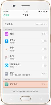 oppo手机怎么查找定位华为手机 oppo手机怎么查找定位华为手机