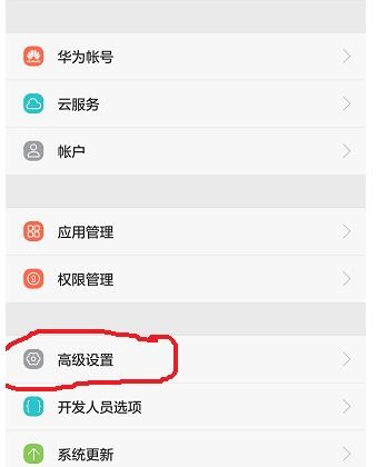 华为手机怎么调手机记步 华为手机怎么调手机记步