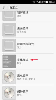 字体手机华为怎么下载 字体手机华为怎么下载