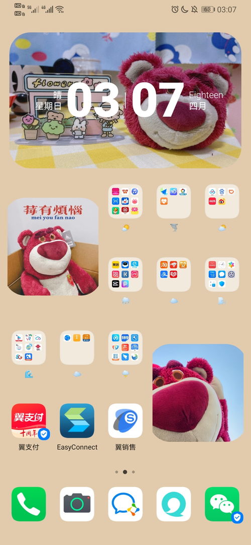 华为手机怎么抽签组件 华为手机怎么抽签组件