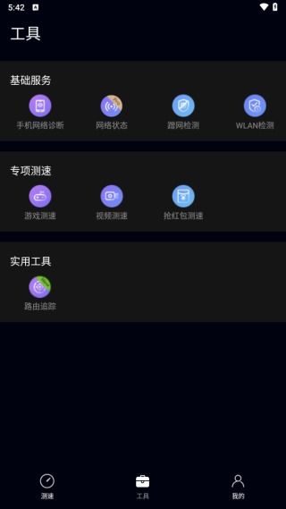 华为的手机怎么测速 华为的手机怎么测速