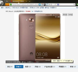 买华为手机怎么查 买华为手机怎么查