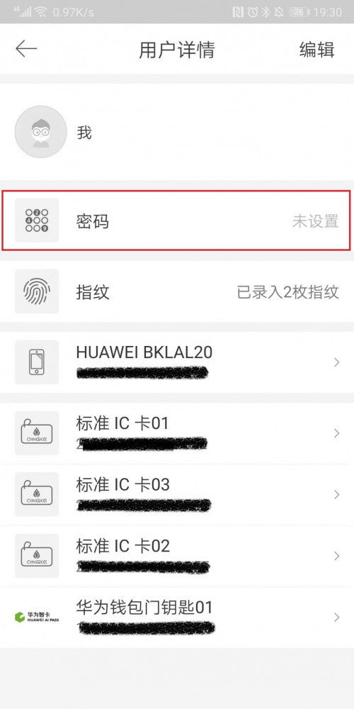 华为手机怎么锁钱包