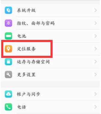 华为手机怎么调试导航 华为手机怎么调试导航